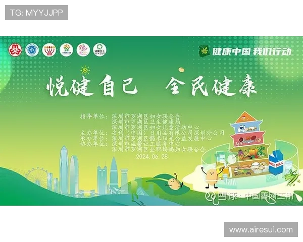 提升全民健康水平 以运动为核心构建健康中国新生态