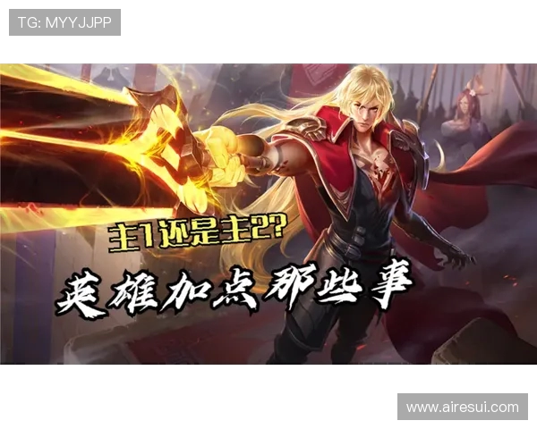 王者荣耀讨论热潮WE战队灵活性引发的战术争议与思考