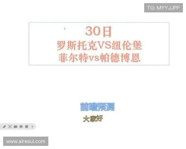 因戈尔与菲尔特比赛前瞻分析及胜负预测详解